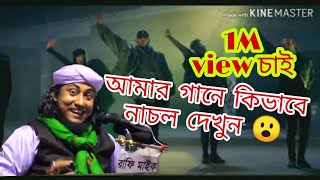 তাহিরির trap song এ কিভাবে নাচলো দেখুন একবার Tahiri trap song Dance Tahirir new song [upl. by Kaila765]