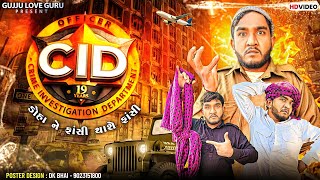 CID  ડોહા ને તો ફાંસી થાશે ફાંસી gujju Love guru comedy video  Gujrati CID [upl. by Valerian517]