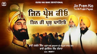 New Shabad Gurbani Kirtan 2025  Jin Prem Kio Tin Hi Prabh Payeo Bhai Harbans Singh ji Hazoori Ragi [upl. by Paz]