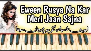 Ewen Rusya Na Kar Meri Jaan Sajna on Harmonium  Naseebo Lal  MDK Music Academy [upl. by Euqinomad428]