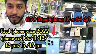 Public demand used iPhones price in Saudi Arabia 2022  second hand mobile market iphone1210x11 [upl. by Naujtna199]