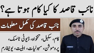 Naib Qasid Work Duty  Naib Qasid Salary  Naib Qasid Job Information  Promotion Duty Timing [upl. by Willms510]