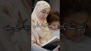 Sasural Beraham Hai Sasural Zalim Hai  Urdu Status Islamic Whatsapp Status [upl. by Auqinom]