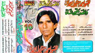 Zahoor Ahmed Maqbool Ahmed Qawwal  Dil Yaar De Nazare Bhajon Rajda Naeen Very Nice Kalam [upl. by Mcmillan]