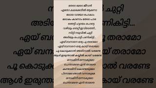 Eyy banana song lyrics ✨vaazha eyybanana song malayalam lyrics fypシ゚ [upl. by Neelram]