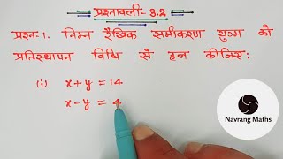 Class 10th Maths  Partisthapn vidi se hal nikalna  Maths [upl. by Stevana597]