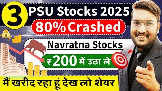 जलदी देखें 3 Govt PSU Share 80 Crashed  मात्र ₹200 में उठा ले  मैं खरीदूंगा ये Top 3 Govt Stocks [upl. by Nnaeel]