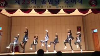 분당 한솔고 포커스 졸업축하공연 intro monsterEXO hellevator스트레이키즈 cover dance [upl. by Rebliw]