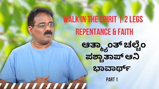 LIVE  Konkani Residential Retreat  Day 1  Session 1  12th Jan 2024 [upl. by Navac]