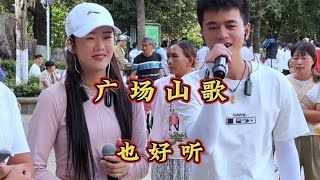 你要做个上门婿贵州山歌情歌对唱 男女情歌对唱 [upl. by Aneekas]