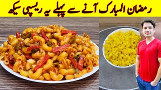 How To Make Macaroni Recipe By ijaz Ansari  Macaroni Banane Ka Tarika [upl. by Yruj]