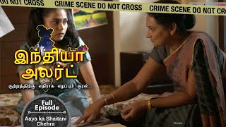 Aaya ka Shaitani Chehra  அவன் தெய்வீக முகம்  Full Episode  Enterr10 Tamil [upl. by Sikras]