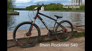 Btwin Rockrider 540 через 3 года катания  Обзор по чесноку [upl. by Moses]