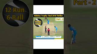 Unforgettable Finish Nidahas Trophy Final Part 2 [upl. by Aubert699]