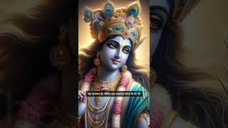 bhagavad gita chapter 8 shloka 20 in hindi ।। shorts viral trending [upl. by Ulah]