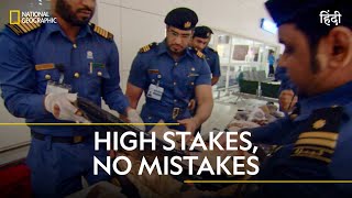 High Stakes No Mistakes  Ultimate Airport Dubai  हिन्दी  Full Episode  S2  E3  Nat Geo [upl. by Felicle]