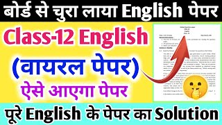 12th English paper solution 2024class 12 English model paper solution 202412th English paper [upl. by Ecnarwal]