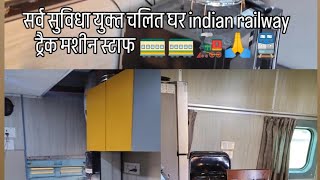 track machine staff campaign coach 🚆🚃🚂 indian railway  track machine staff train railway 🙏 [upl. by Tare176]