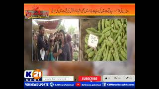 CHEEKH UTHA KARACHI  19 Sep 2024  K21 News [upl. by Bellamy]