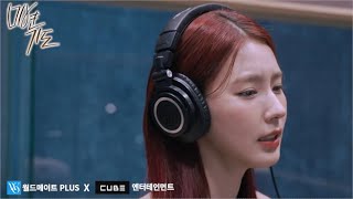 making MIYEON GIDLE  Pray（日本語字幕） [upl. by Savil]