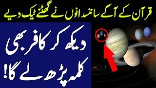 Top 9 Scientific Miracles of Quran Proved Recently  Islamic Solution [upl. by Bertasi]