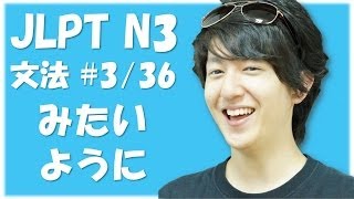 Japanese language lessons JLPT N3 Grammar 3 Nihongonomori [upl. by Cindelyn817]