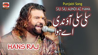 Ae Jo Sili Sili Aundi Ae Hawa Punjabi Song Hans Raj [upl. by Eveline]