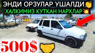 8МАЙ ТИКО НАРХЛАРИ 2024ОРЗУЛАР УШАЛДИ 500 ТИКО МЕТАНИ БОР ЭКАН БОЗОР⬇️❌АНДИЖОН МОШИНА БОЗОР 2024 [upl. by Battista]