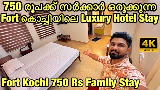 750 രുപക്ക് Fort Kochi ൽ സർക്കാർ ഒരുക്കുന്ന 3 Star Family Stay🔥 PWD Rest House Fort Kochi Review 🏡 [upl. by Loziram542]