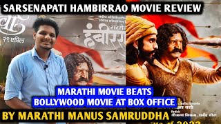 Sarsenapati Hambirrao Review  By Marathi Manus  Pravin Tarde  Gashmeer Mahajani  Raqesh Bapat [upl. by Meir626]