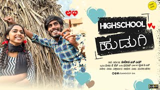 ಹೈಸ್ಕೂಲ ಹುಡುಗಿ  Haischool Hudugi  Kannada love story  Sandeep sm  Javari Mandi  lovestory [upl. by Becky]