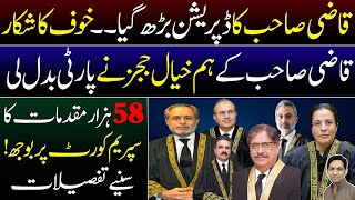 Qazi Sb This was not expected from you  Lava in Supreme Court is ready to boil  Exclusive [upl. by Notnerb]