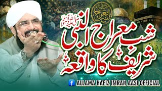 Shab e Meraj Ka Waqia Imran Aasi 2024By Hafiz Imran Aasi Official 1 422024 [upl. by Susi570]