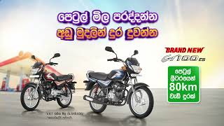 Bajaj CT100  Most Fuel Efficient Bike in Sri Lanka [upl. by Lampert]