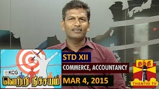 Vetri Nichayam  Expert Advice on facing Commerce amp Accountancy Exams 432015  Thanthi TV [upl. by Urbai]