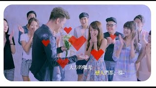 李聖傑Sam Lee《Face面對》【我們相愛吧】MV官方HD版My Love [upl. by Ityak]