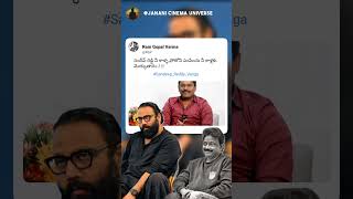 సందీప్ రెడ్డి నీ కాళ్ళ ఫోటోని పంపించు నీ కాళ్లకు మొక్కుతాను RGV [upl. by Auhso]