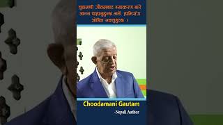 Choodamani Gautam क्ष को बनोट र उच्चारण  Learn with Me Nepali AuthorLinguist choodagautam [upl. by Milty492]