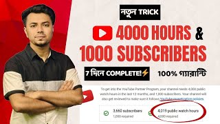 How To Get 1000 Subscribers amp 4000 Watch time in Only 7 Days [upl. by Harvey]