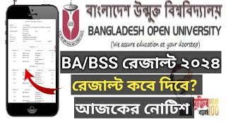 Bou babss exam result 2024 কবে দিবে বিএ বিএসএস এর পরীক্ষার রেজাল্ট হয়েছে কিনা জানুন এক মিনিটে [upl. by Bittner120]