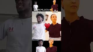 ኢትዮጵያ እኮ የጥበብ ውቅያኖስ ነች💚💛❤️🙏ethiopia ethiopiamusichabesha habeshamusicyoutubeshorts musicdance [upl. by Tyra332]