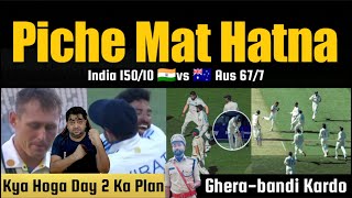 अब छोड़ना नहीं है 😎 India Uth Gaya Hai  Kesa Hoga Day 2 🇮🇳 India Vs Australia 1st Test Perth [upl. by Walcott]