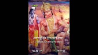 अंजनीच्या सुता तुला रामाचं वरदान  anjanichya suta Tula ramach vardan [upl. by Mic]