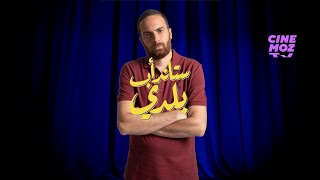 Standup Baladi  Mohamad Baalbaki  محمد بعلبكي  Standup Comedy  ستاند أب كوميدي [upl. by Hgieliak]