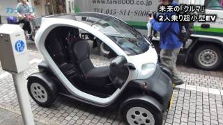 日産の超小型2人乗りEV「New Mobility Concept」走る神奈川新聞 [upl. by Adnileb]