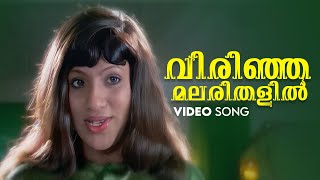 Virinja Malarithalil Video Song  Mr Micheal  Prem Nazir  Seema  Jose [upl. by Elleinwad]