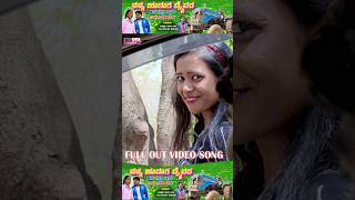 New trending kannada janapada song trendingsong vairalvideo shortvideo ytstudio song [upl. by Bathilda]