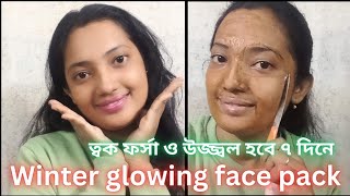 Face pack for glowing skin home made 10 days  Home remedies for daily skin care [upl. by Assenal68]