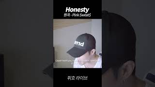 Honesty  원곡 Pink Sweat cover 좋은노래 [upl. by Everson108]