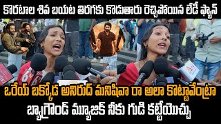 Ntr Lady Fan About Anirudh  Devara Movie Review  Jr Ntr  Janhvi  Koratala Shiva  Mana Filmy [upl. by Hameean]